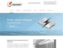 Tablet Screenshot of dehost.biz